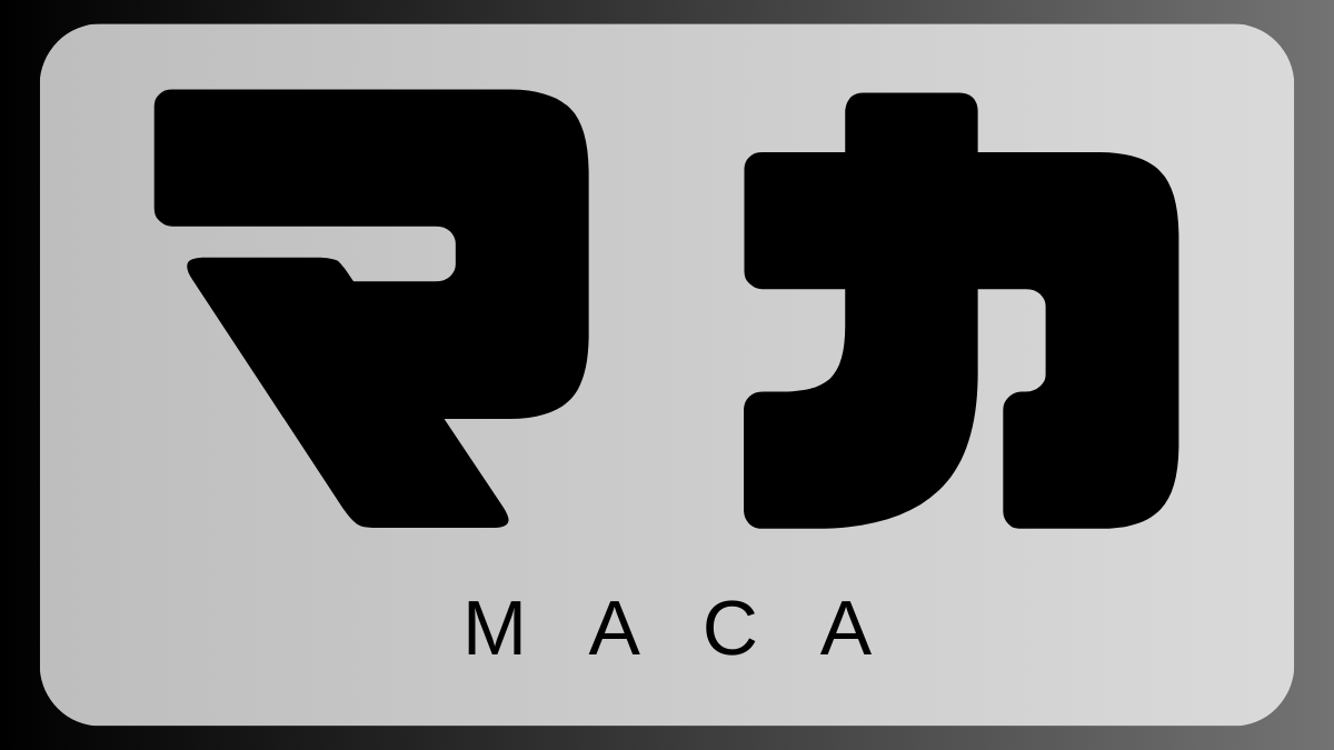 マカ